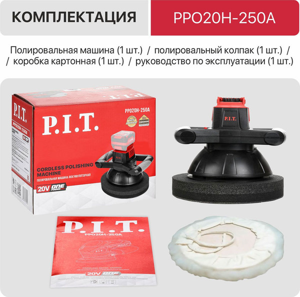 Изображение товара Эксцентриковая шлифовальная машина P.I.T PPO20H-250A Solo