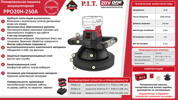 Изображение товара Эксцентриковая шлифовальная машина P.I.T PPO20H-250A Solo