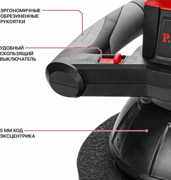 Изображение товара Эксцентриковая шлифовальная машина P.I.T PPO20H-250A Solo