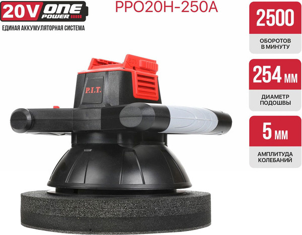 Изображение товара Эксцентриковая шлифовальная машина P.I.T PPO20H-250A Solo