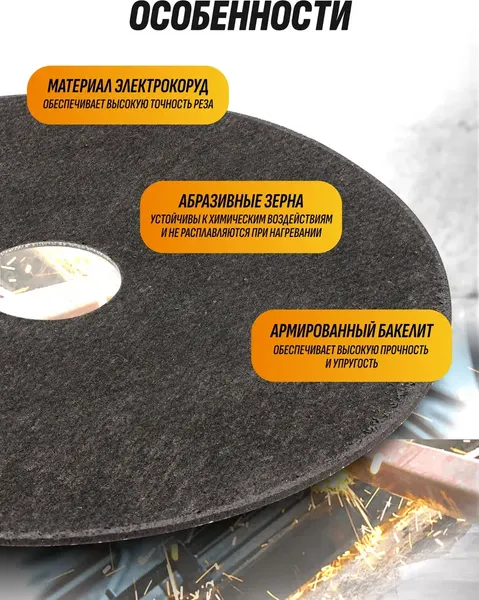 Изображение товара Набор отрезных дисков Forstime FT-CW705 (64870), (30шт)