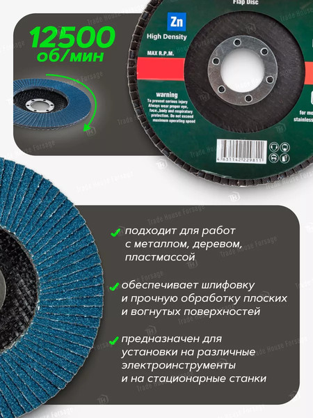 Изображение товара Шлифовальный круг RockForce 49 728 / RF-FD5180H