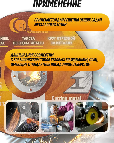 Изображение товара Набор отрезных дисков Forstime FT-CW705 (64872), (50шт)