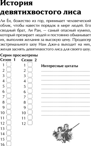 Изображение товара Творческий блокнот АСТ Твой мир дорам!