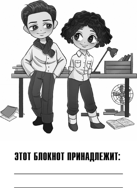 Изображение товара Творческий блокнот АСТ Твой мир дорам!