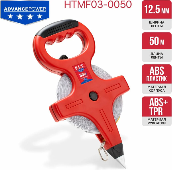 Изображение товара Рулетка P.I.T Advance HTMF03-0050