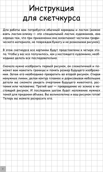 Изображение товара Книга АСТ Творческий курс по рисованию. Динозавры и их друзья (Грей Мистер, твердая обложка)