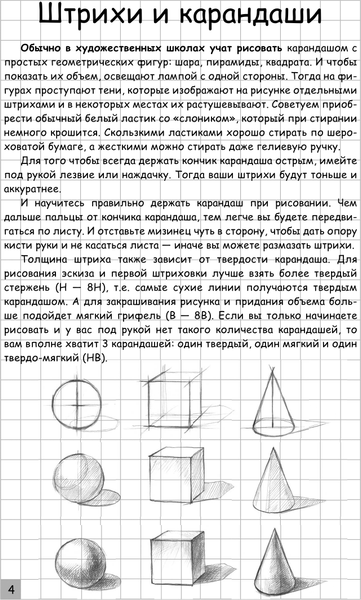 Изображение товара Книга АСТ Творческий курс по рисованию. Нарисуй свою куклу (Грей Мистер, твердая обложка)