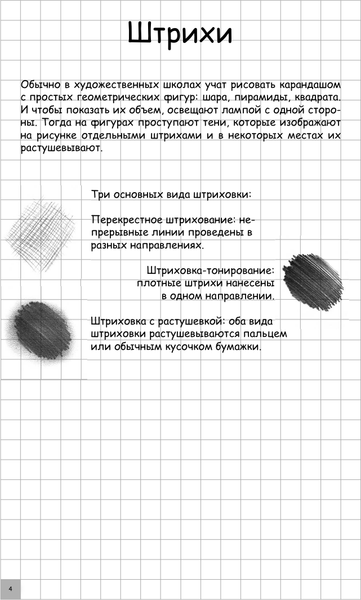 Изображение товара Книга АСТ Творческий курс по рисованию. Рисуй как мультипликатор (Грей Мистер, твердая обложка)