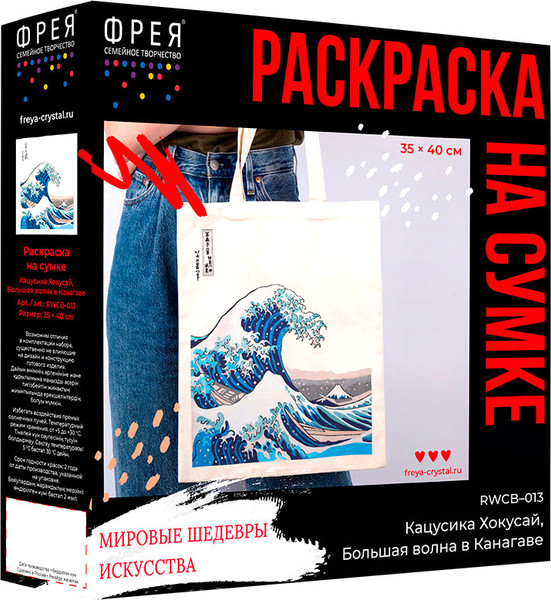 Изображение товара Набор для творчества Фрея Сумка-раскраска. Большая волна в Канагаве / RWCB-013