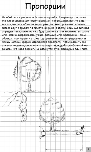 Изображение товара Книга АСТ Творческий курс по рисованию. Сказочные герои (Грей Мистер, твердая обложка)