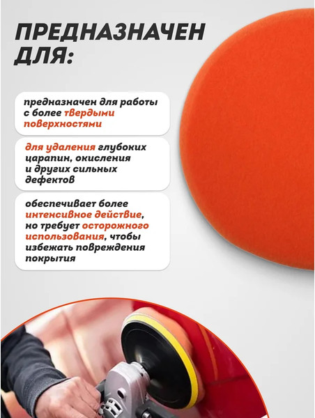 Изображение товара Полировальный круг Forsage 48 497 / F-PSP125W/O