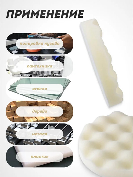 Изображение товара Полировальный круг Forsage 48 498 / F-PSP125W/W