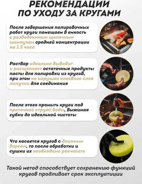 Изображение товара Полировальный круг Forsage 48 498 / F-PSP125W/W