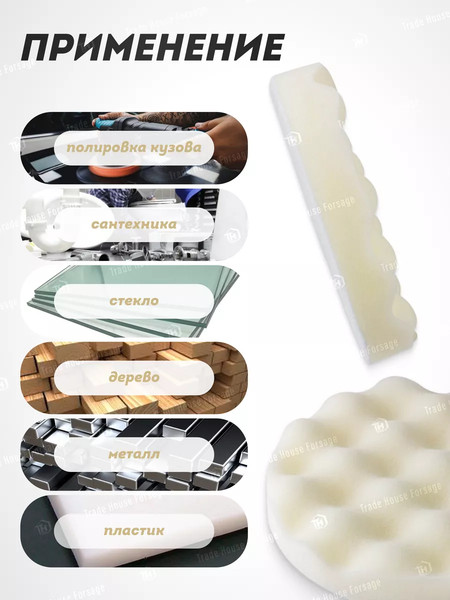 Изображение товара Полировальный круг Forsage 48 511 / F-PSP150W/W