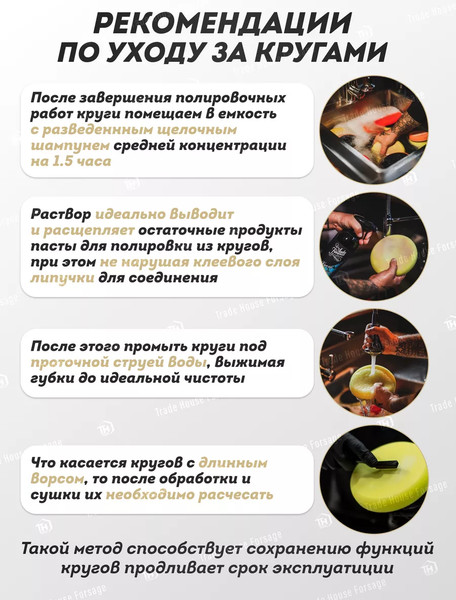 Изображение товара Полировальный круг Forsage 48 511 / F-PSP150W/W