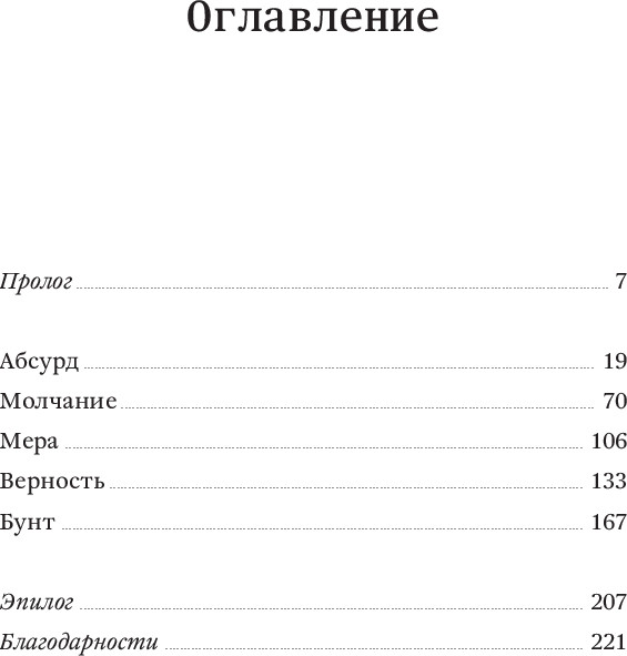 Изображение товара Книга Individuum Жизнь, которую стоит прожить, мягкая обложка (Зарецки Роберт)