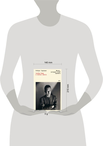 Изображение товара Книга Individuum Жизнь, которую стоит прожить, мягкая обложка (Зарецки Роберт)