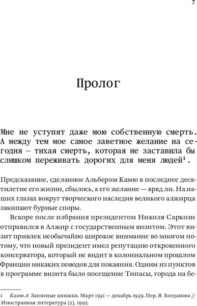Изображение товара Книга Individuum Жизнь, которую стоит прожить, мягкая обложка (Зарецки Роберт)
