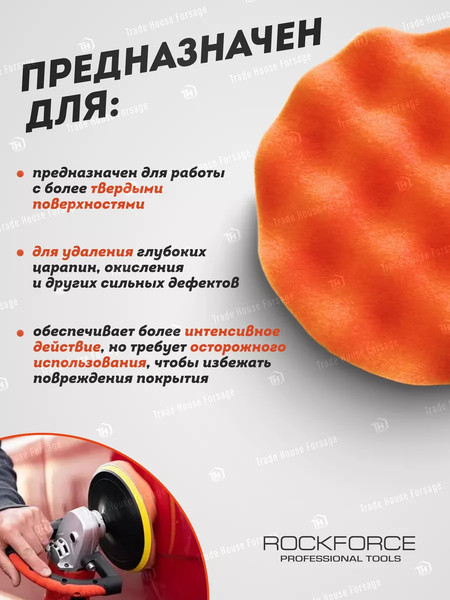 Изображение товара Полировальный круг RockForce 48 535 / RF-PSP125W/O