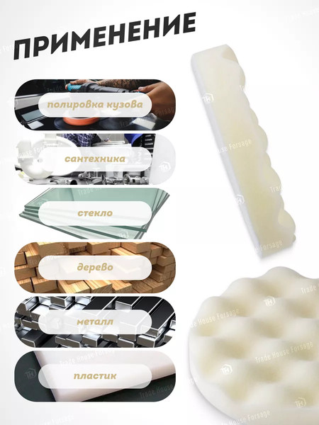 Изображение товара Полировальный круг RockForce 48 536 / RF-PSP125W/W