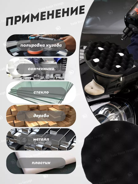 Изображение товара Полировальный круг RockForce 48 547 / RF-PSP150W/B