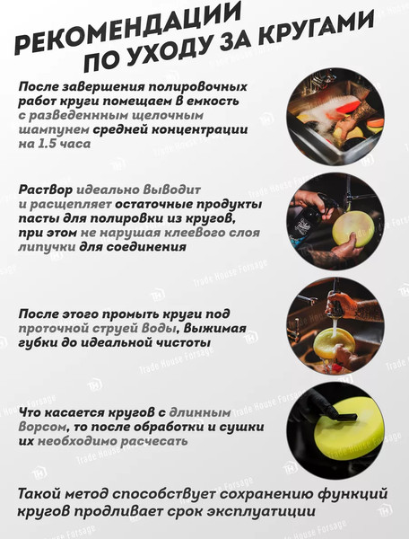 Изображение товара Полировальный круг RockForce 48 547 / RF-PSP150W/B