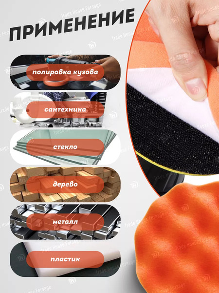 Изображение товара Полировальный круг RockForce 48 548 / RF-PSP150W/O