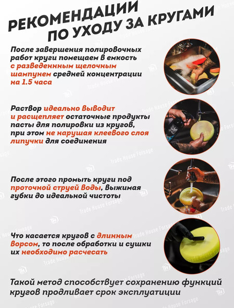 Изображение товара Полировальный круг RockForce 48 548 / RF-PSP150W/O