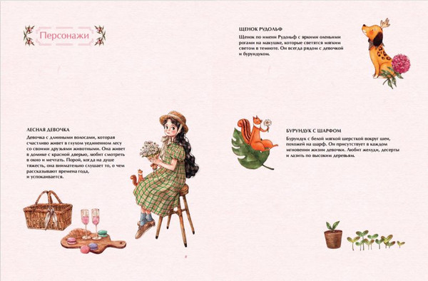 Изображение товара Раскраска Эксмо Четыре сезона. Раскраска от Aeppol, мягкая обложка