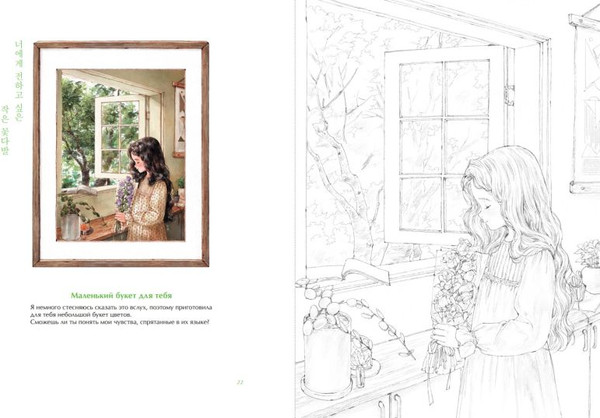 Изображение товара Раскраска Эксмо Четыре сезона. Раскраска от Aeppol, мягкая обложка