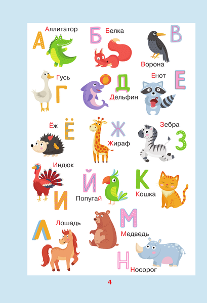 Изображение товара Рабочая тетрадь АСТ Тетрадь-тренажер по чистописанию: послебукварный период (Искрицкая Дарья)