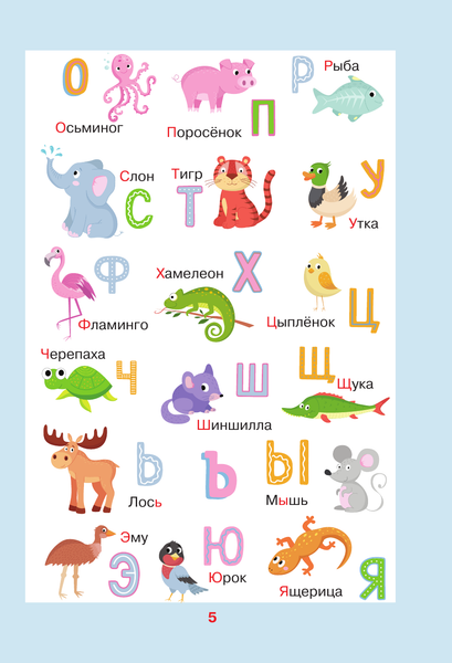 Изображение товара Рабочая тетрадь АСТ Тетрадь-тренажер по чистописанию: послебукварный период (Искрицкая Дарья)