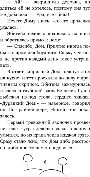 Изображение товара Книга Эксмо Загадка таинственной дороги, твердая обложка (Хартман Мел)