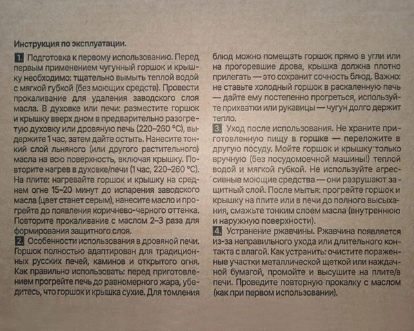 Изображение товара Горшочек для запекания BONIRON ВГШ25-01