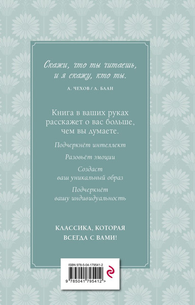 Изображение товара Книга Эксмо Великий Гэтсби, твердая обложка (Фицджеральд Фрэнсис Скотт)