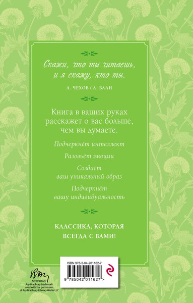 Изображение товара Книга Эксмо Вино из одуванчиков, твердая обложка (Брэдбери Рэй)