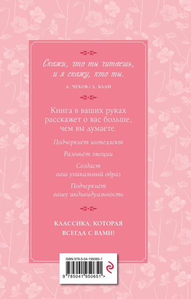 Изображение товара Книга Эксмо Гордость и предубеждение, твердая обложка (Остен Джейн)