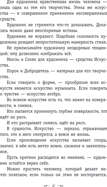 Изображение товара Книга Эксмо Портрет Дориана Грея, твердая обложка (Уайльд Оскар)