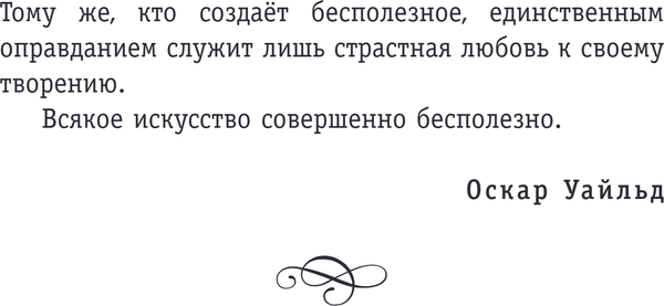Изображение товара Книга Эксмо Портрет Дориана Грея, твердая обложка (Уайльд Оскар)