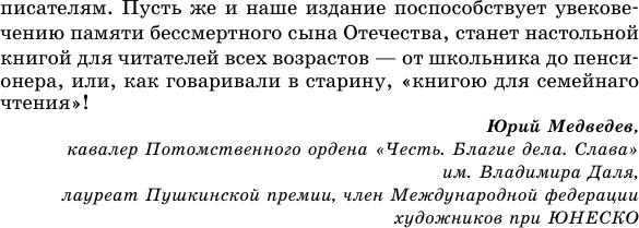 Изображение товара Словарь АСТ Толковый словарь русского языка в современном написании (Даль Владимир)