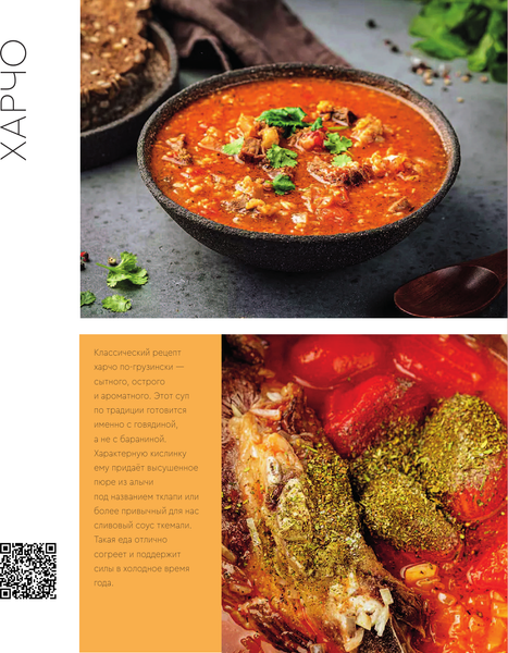 Изображение товара Книга АСТ Точно готовим! 50 топовых рецептов Вкусвилл, твердая обложка (Ландэ Елена)