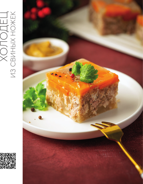 Изображение товара Книга АСТ Точно готовим! 50 топовых рецептов Вкусвилл, твердая обложка (Ландэ Елена)