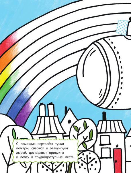 Изображение товара Раскраска АСТ Транспорт, мягкая обложка (Денисова Людмила)