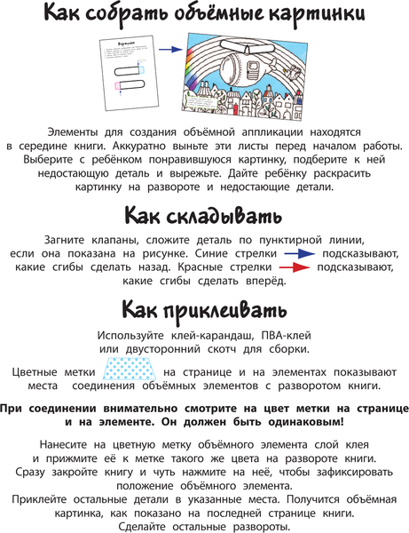 Изображение товара Раскраска АСТ Транспорт, мягкая обложка (Денисова Людмила)