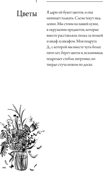 Изображение товара Книга АСТ Тревожность. В поисках источников наших страхов, мягкая обложка (Восс Хейрма ван Д.)