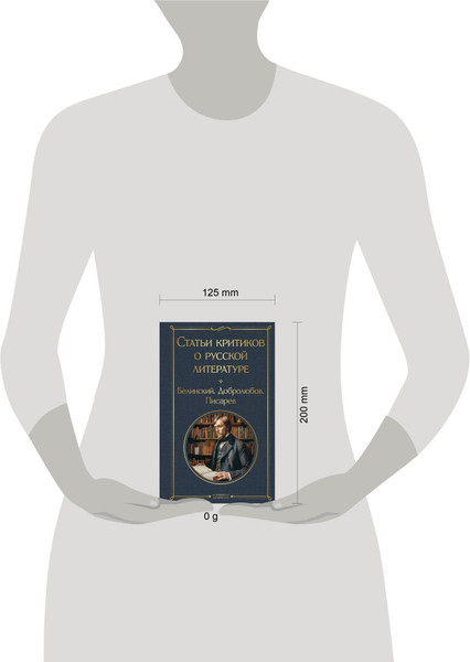 Изображение товара Книга Эксмо Статьи критиков о русской литературе, твердая обложка (Белинский Виссарион и др. 9785042019098)