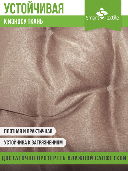 Изображение товара Комплект подушек на стул Smart Textile Орион плюс / ST7886 (бежевый)