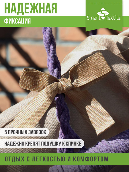 Изображение товара Комплект подушек на стул Smart Textile Орион плюс / ST7886 (бежевый)