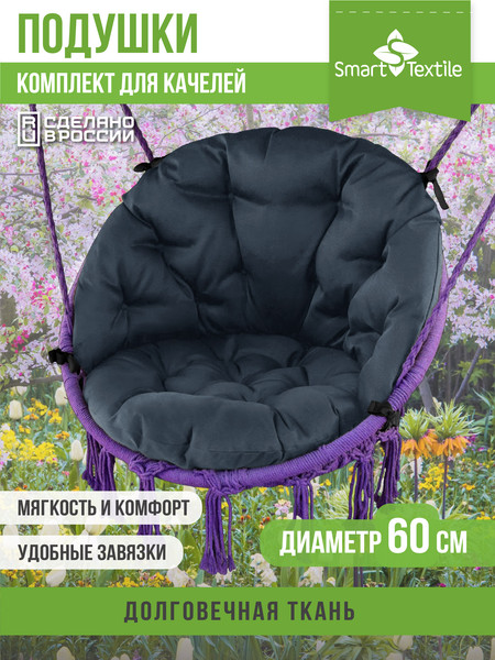 Изображение товара Комплект подушек на стул Smart Textile Орион плюс / ST7886 (серый)